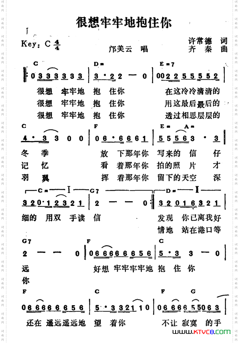 很想牢牢地抱住你