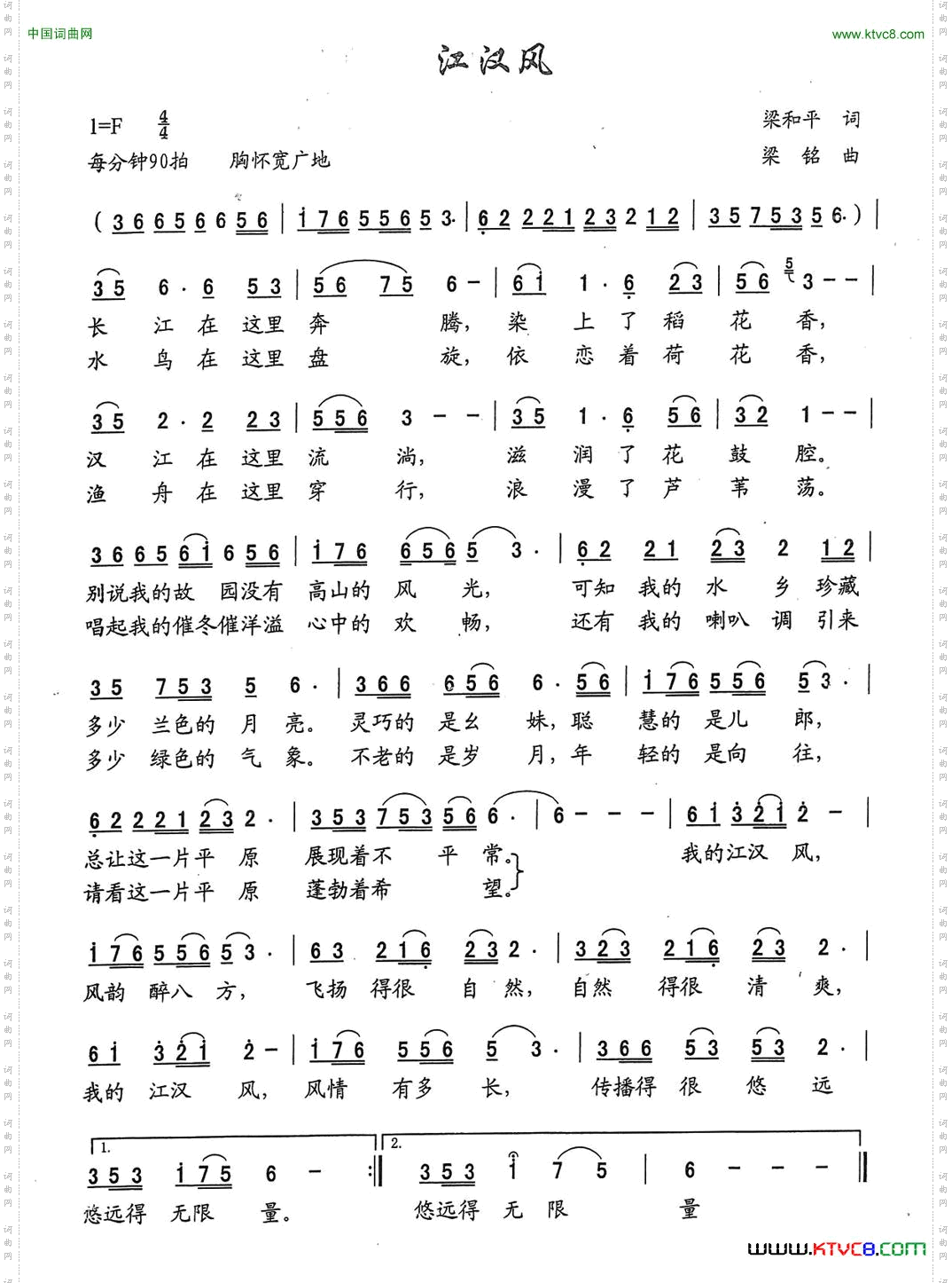 江汉风