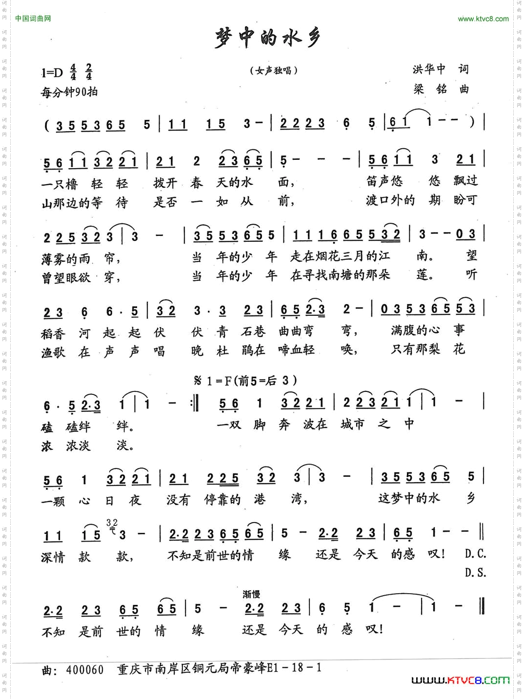梦中的水乡