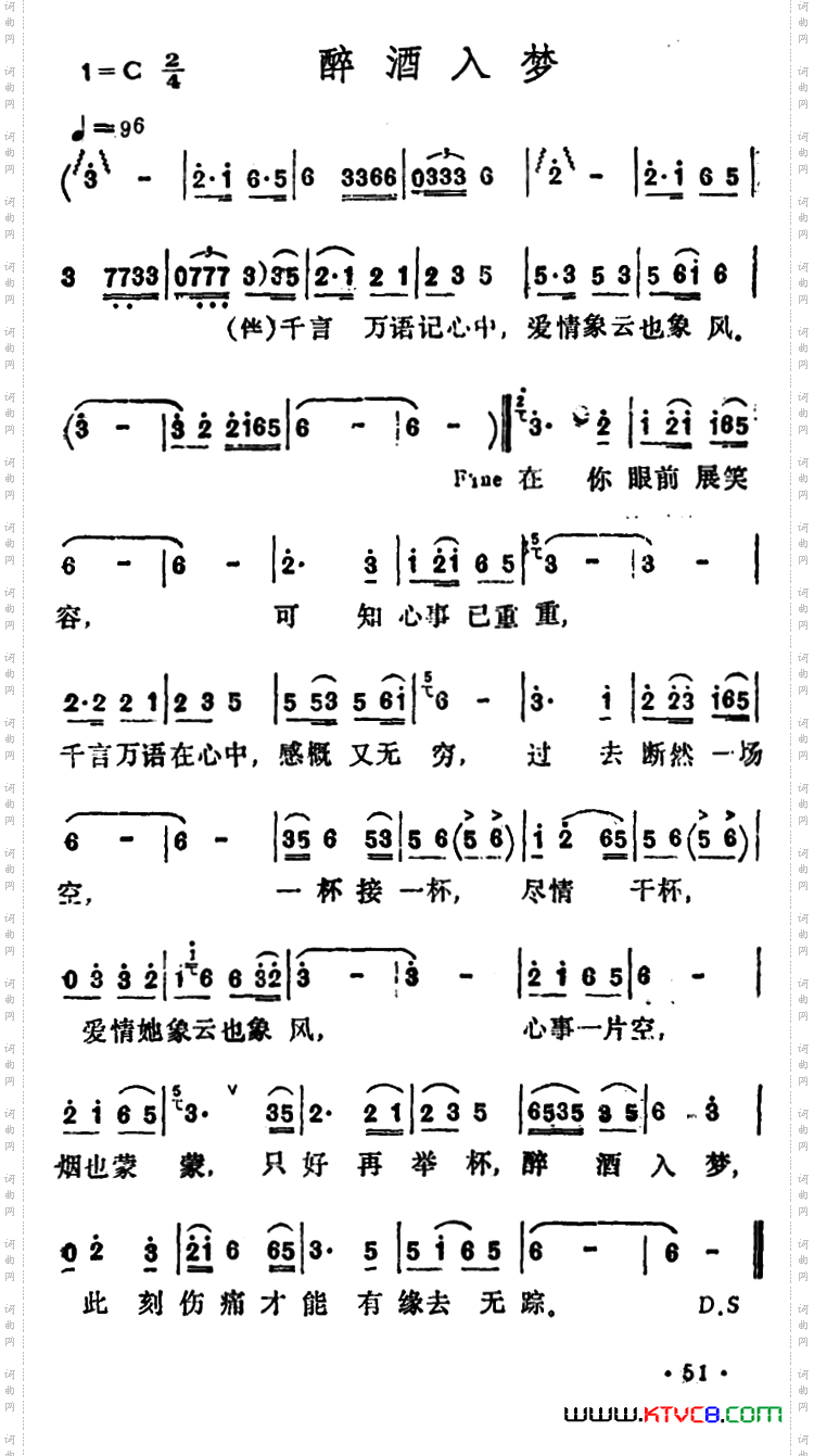 醉酒入梦_又名：醉酒入梦赶伤痛