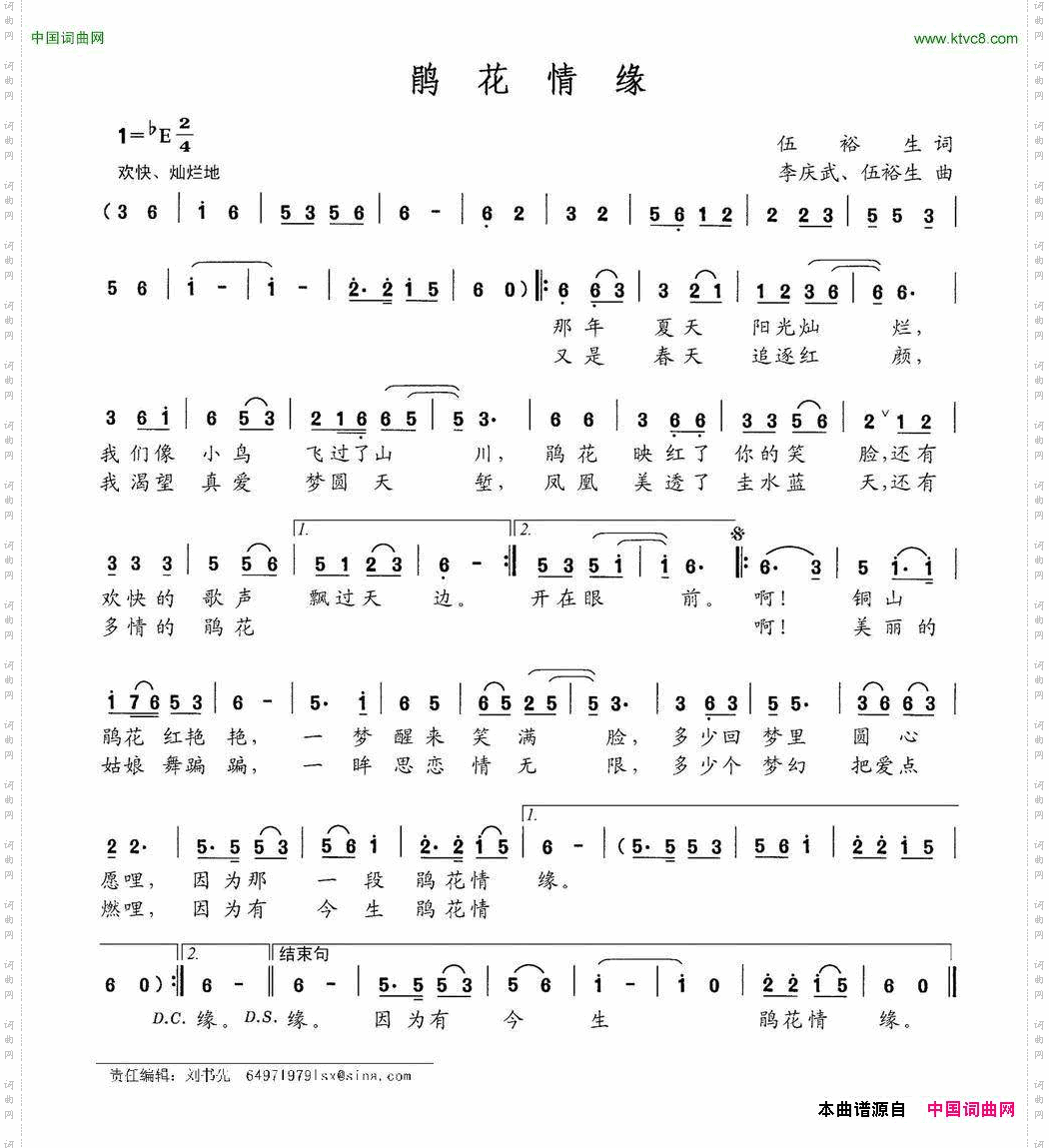 鹃花情缘