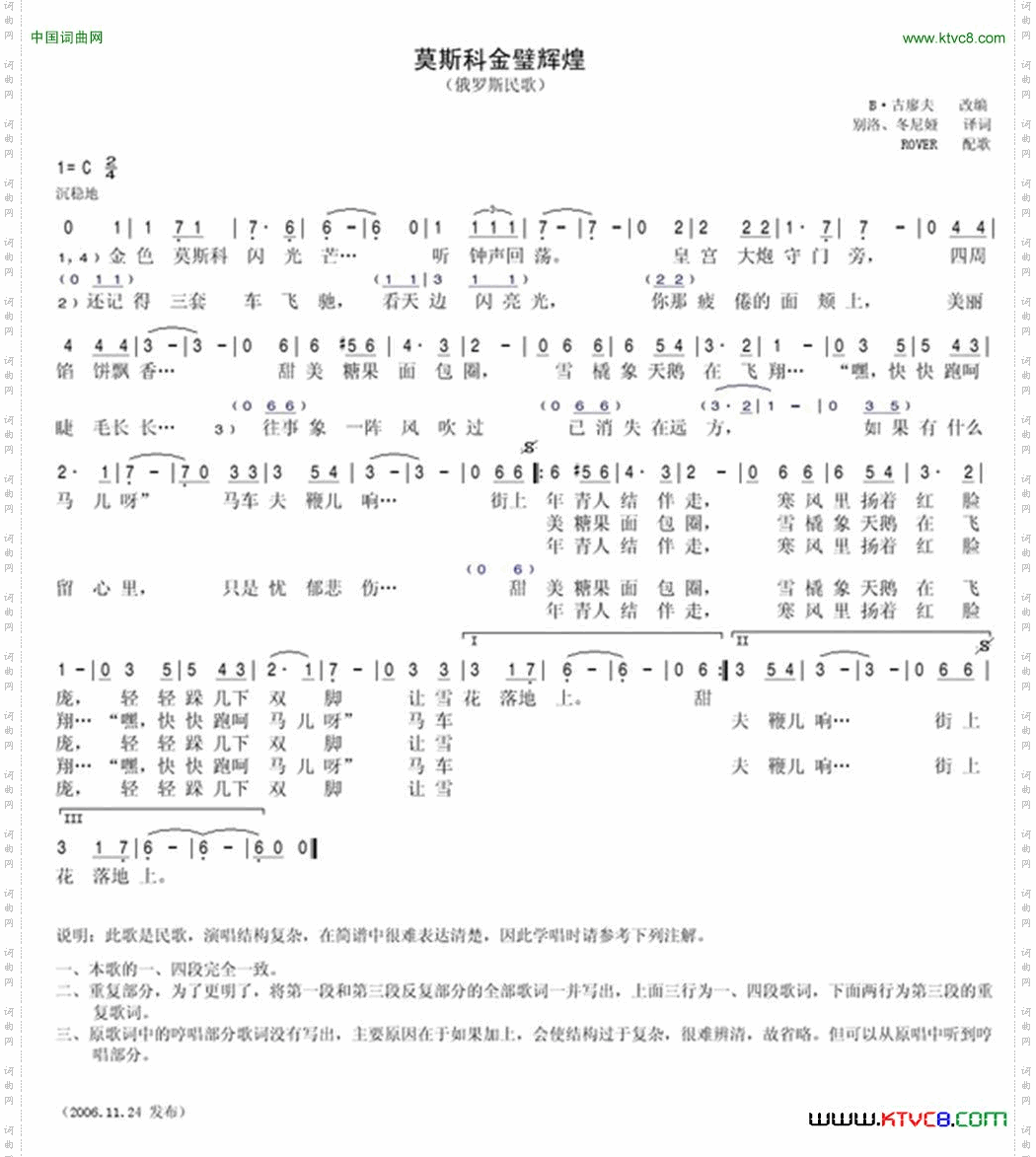 莫斯科金璧辉煌