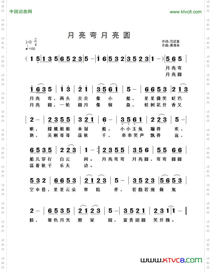 月亮弯月亮圆