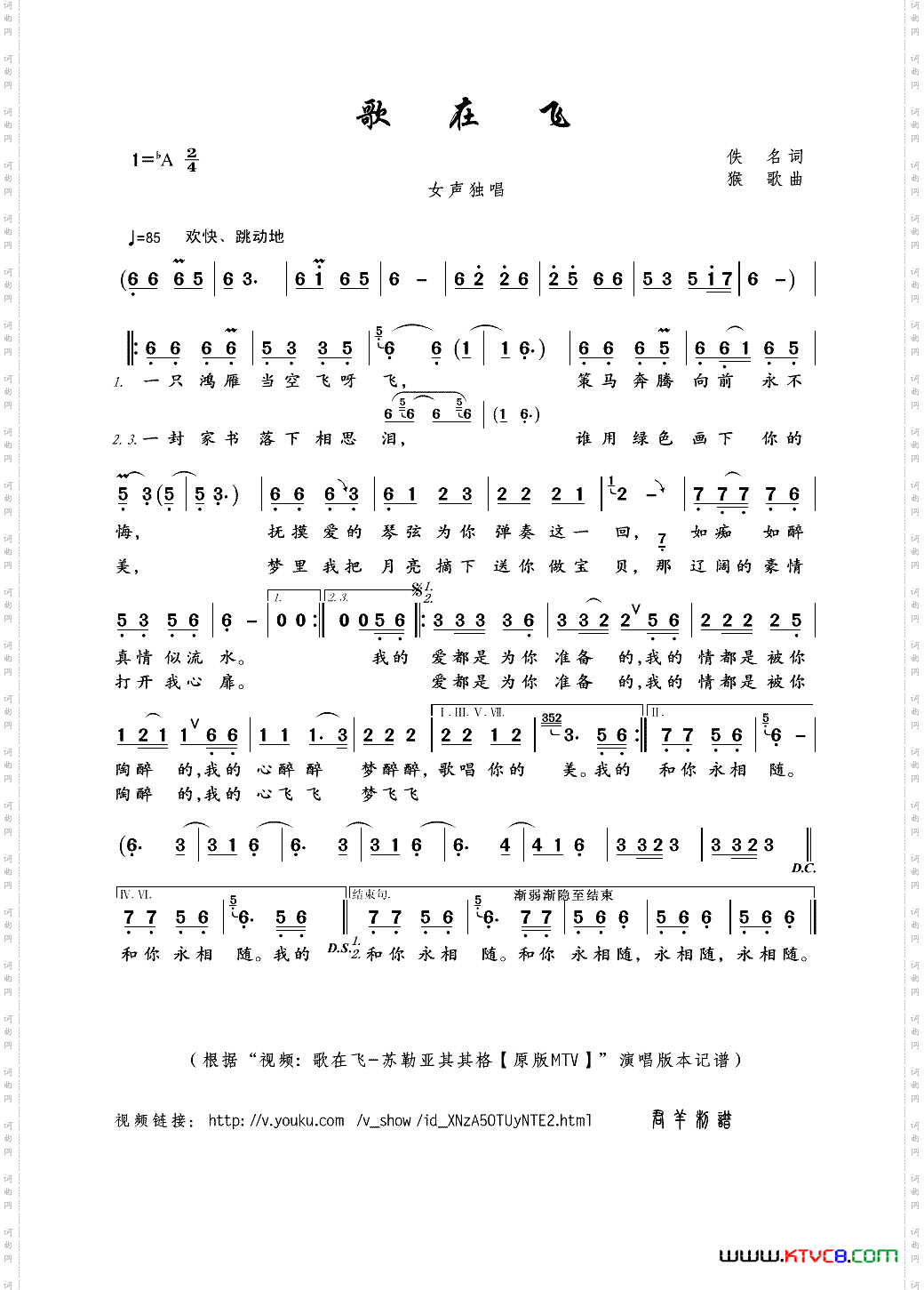 歌在飞佚名词猴歌曲_歌在飞佚名词 猴歌曲