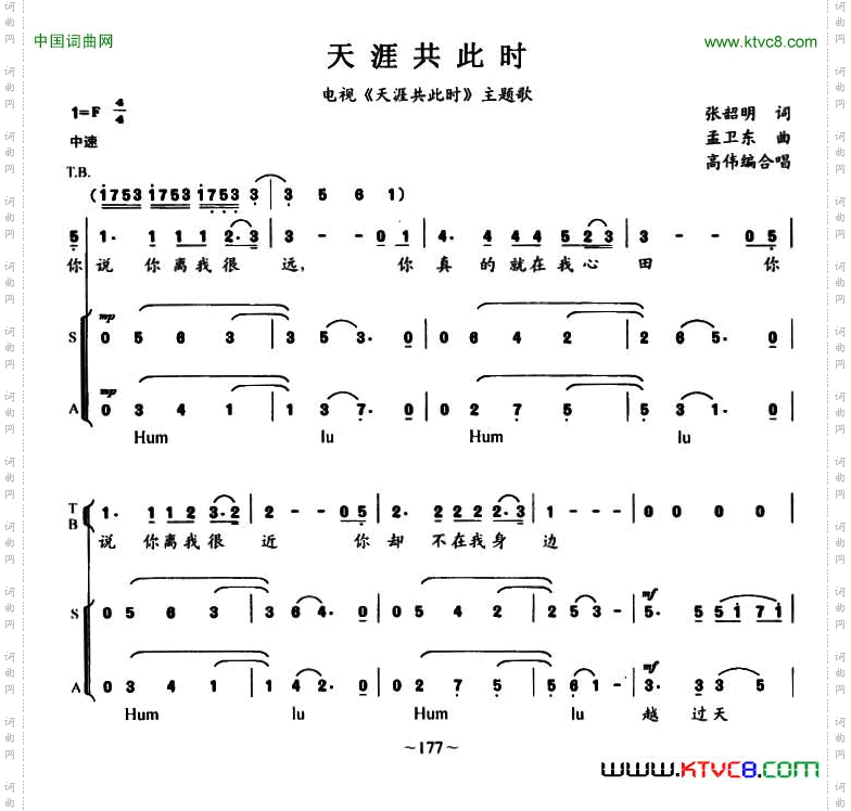 天涯共此时
