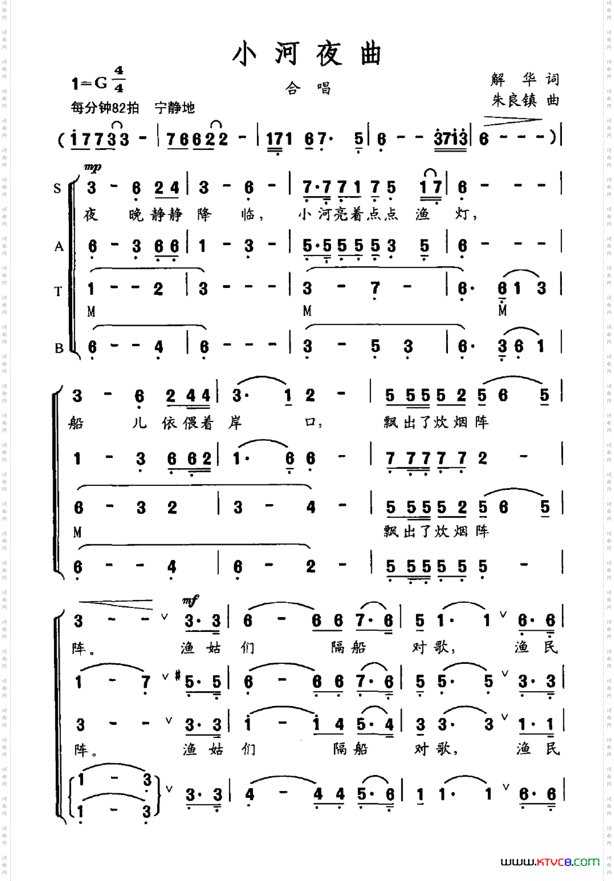 小河夜曲