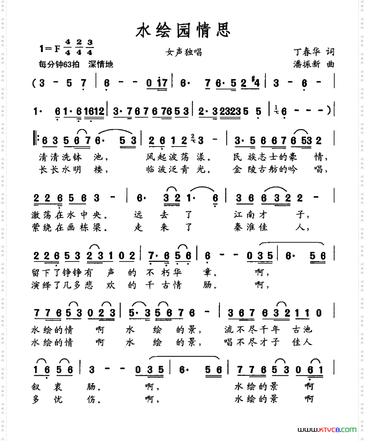 水绘园情思