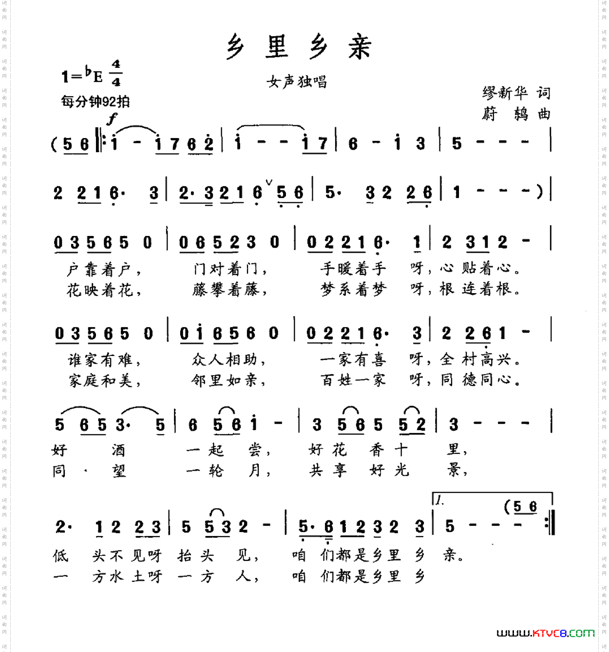 乡里乡亲