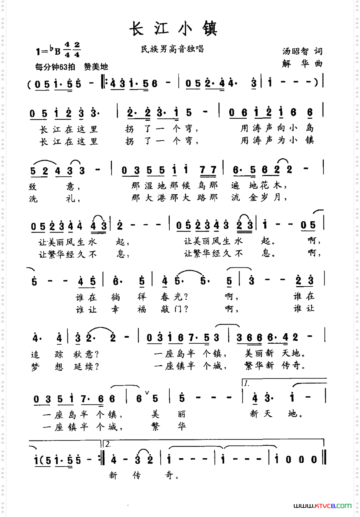 长江小镇