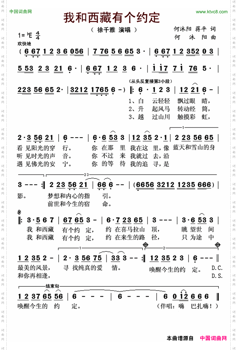 我和西藏有个约定