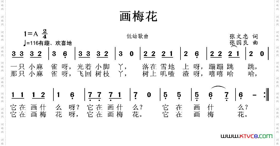 画梅花