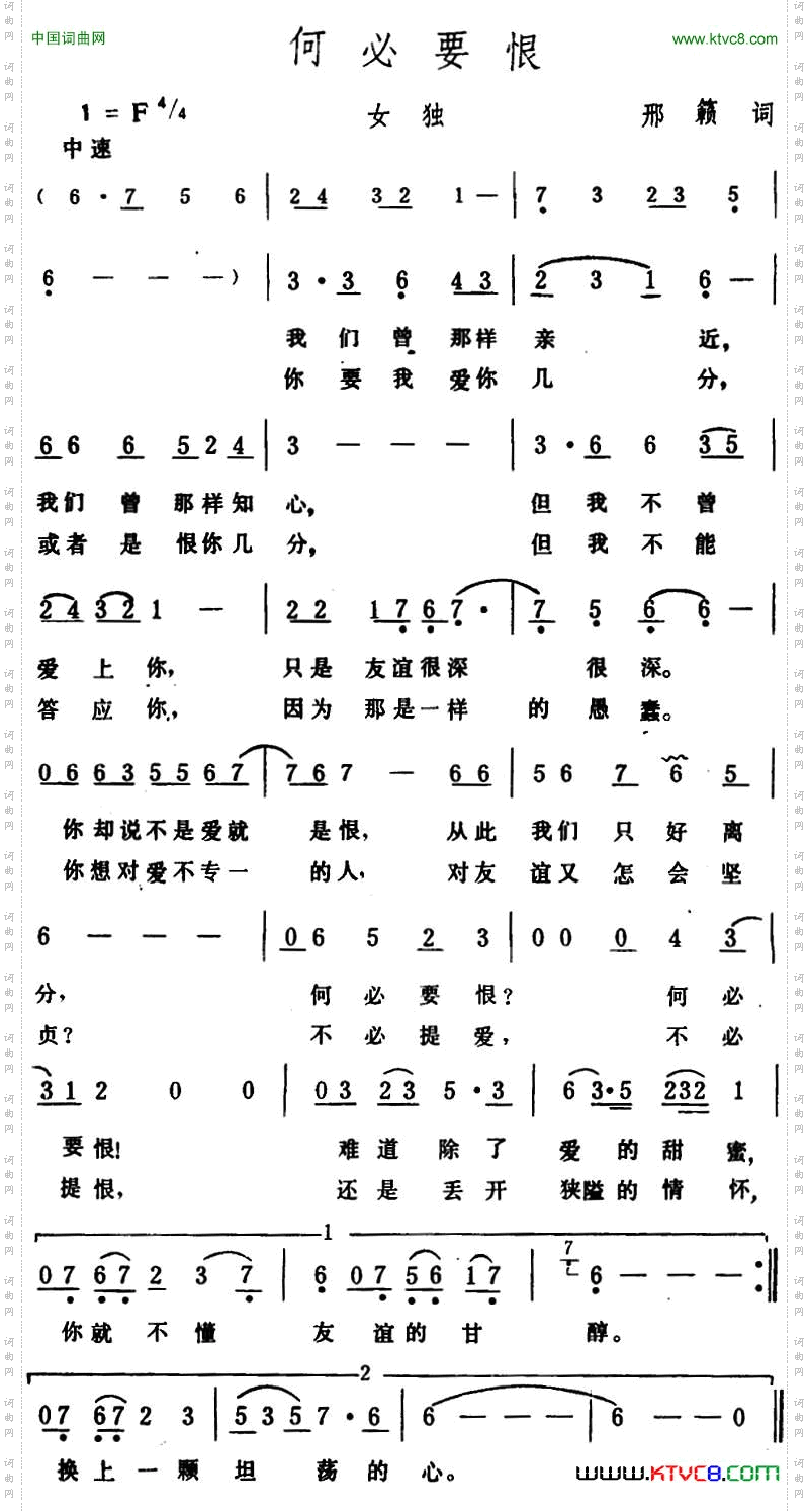 何必要恨