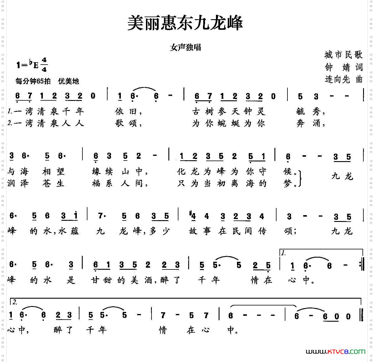美丽惠东九龙峰