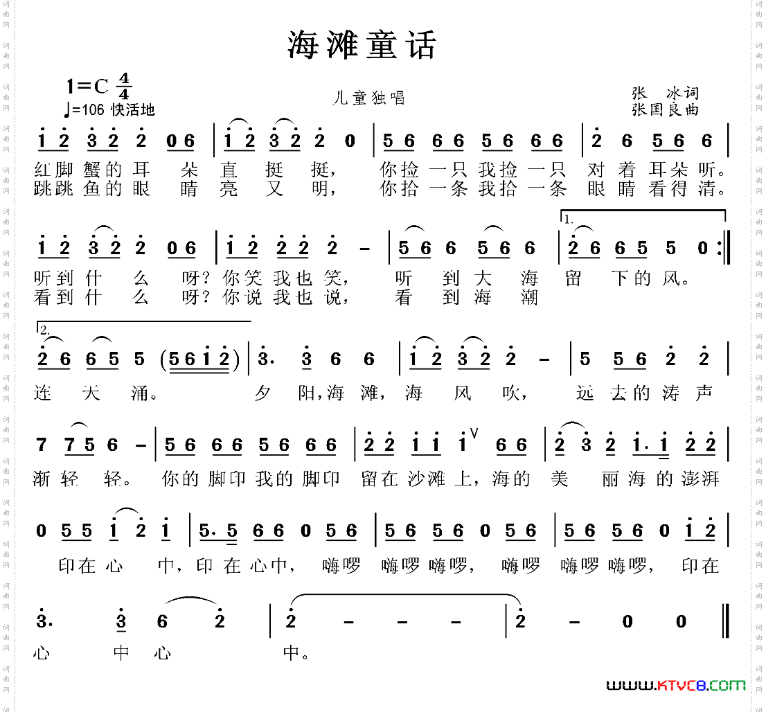 海滩童话