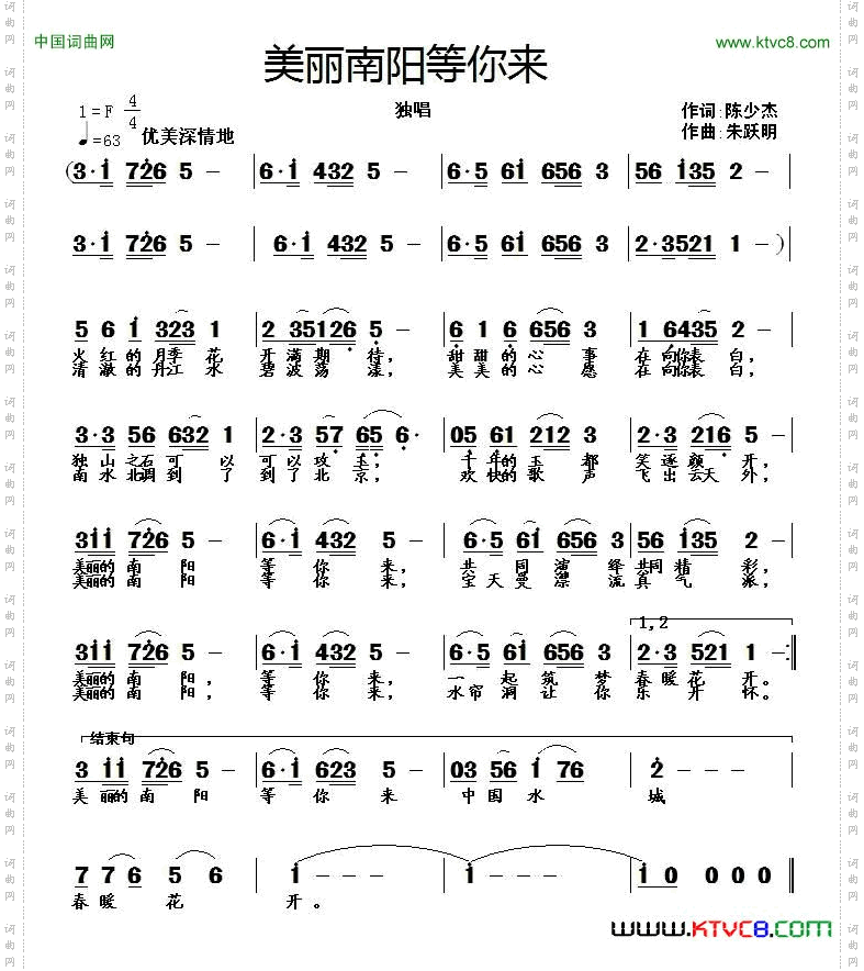 美丽南阳等你来