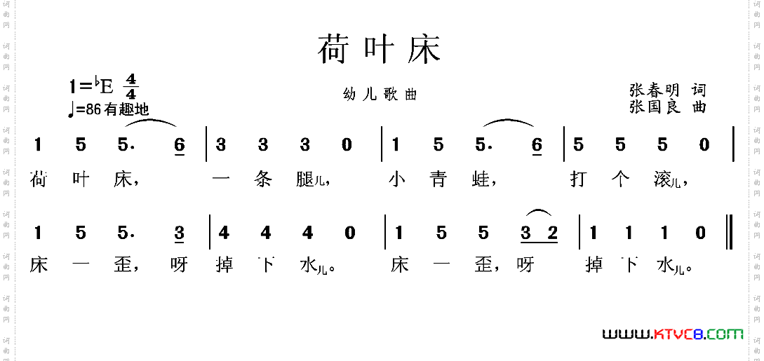 荷叶床