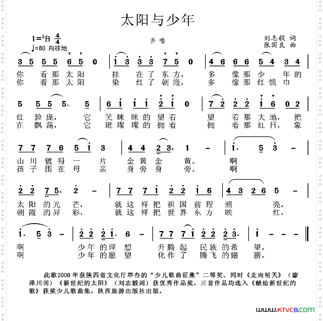 太阳与少年