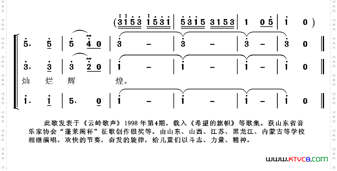 新世纪的太阳刘志毅词张国良曲、合唱_新世纪的太阳刘志毅词 张国良曲、合唱