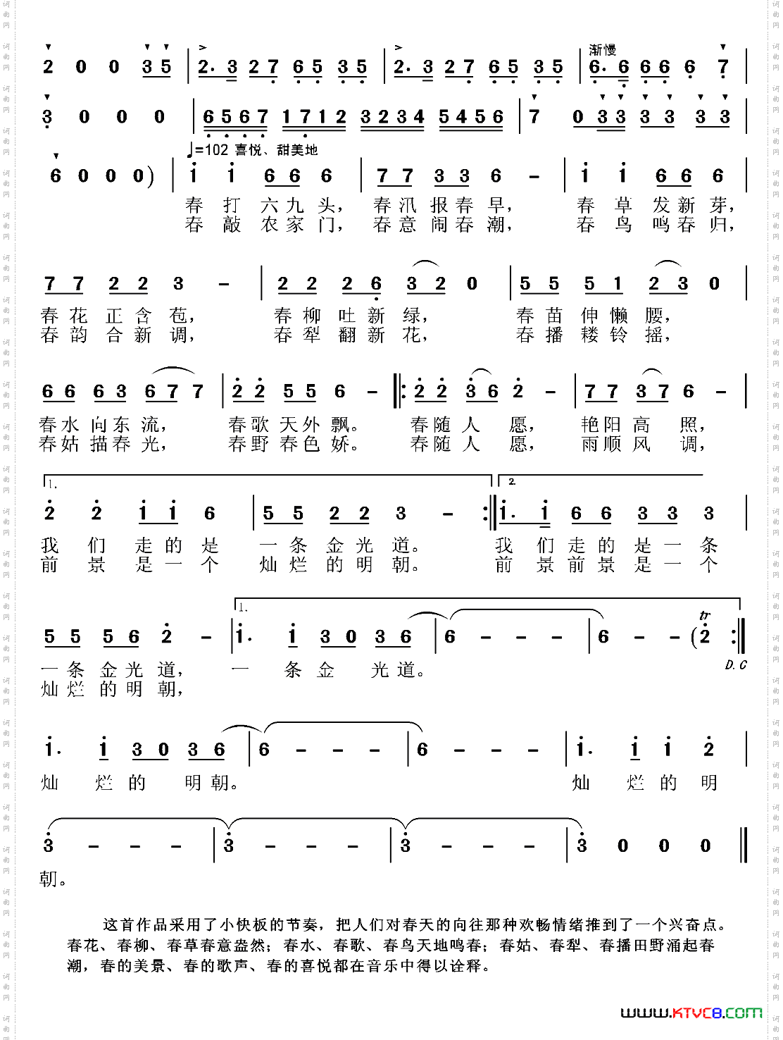 开春啦张吉义词张国良曲_开春啦张吉义词 张国良曲