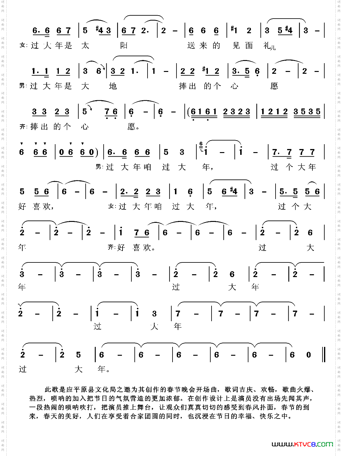过大年赵志杰词张国良曲_过大年赵志杰词 张国良曲
