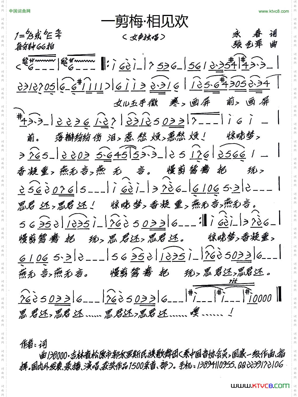 一剪梅·相见欢