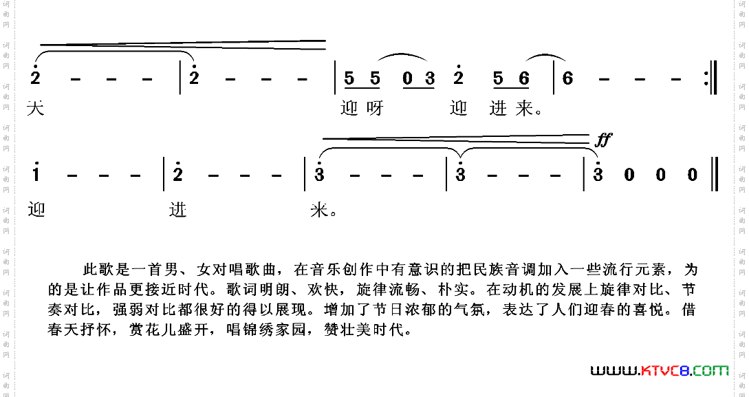 迎春来张国良词曲_迎春来张国良 词曲