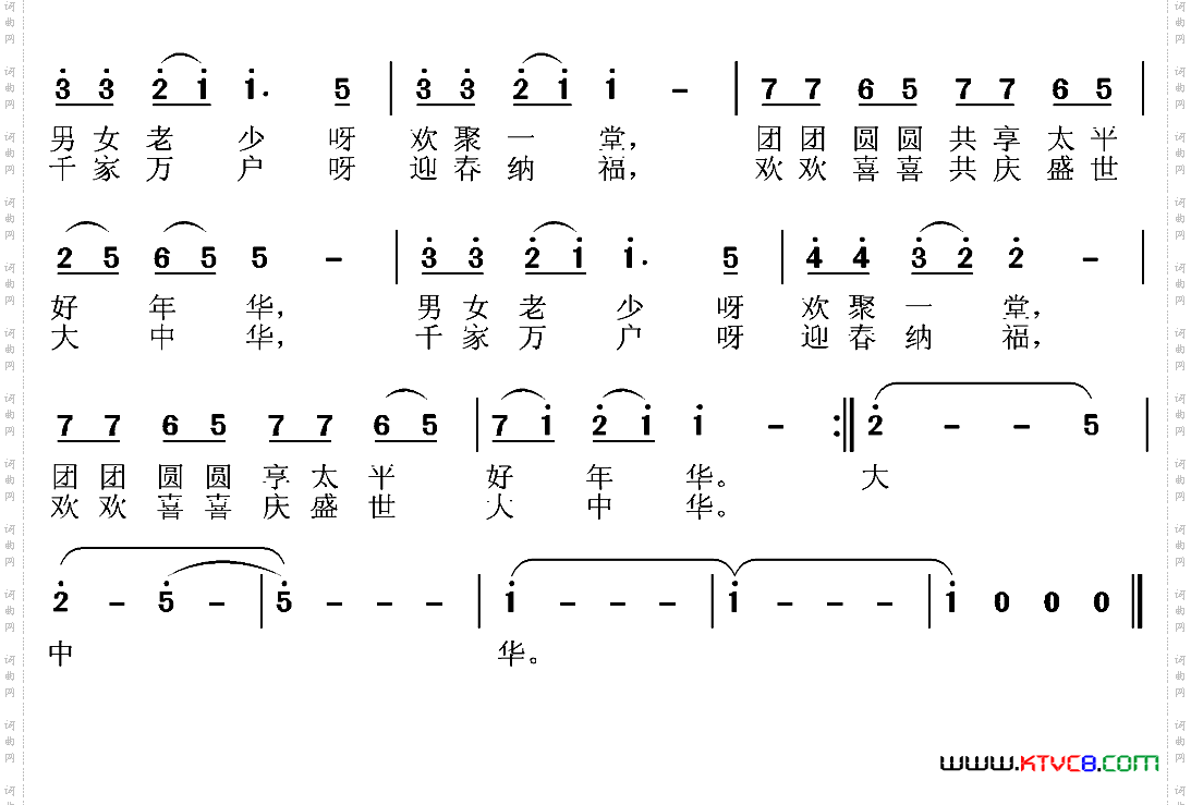 盛世中华