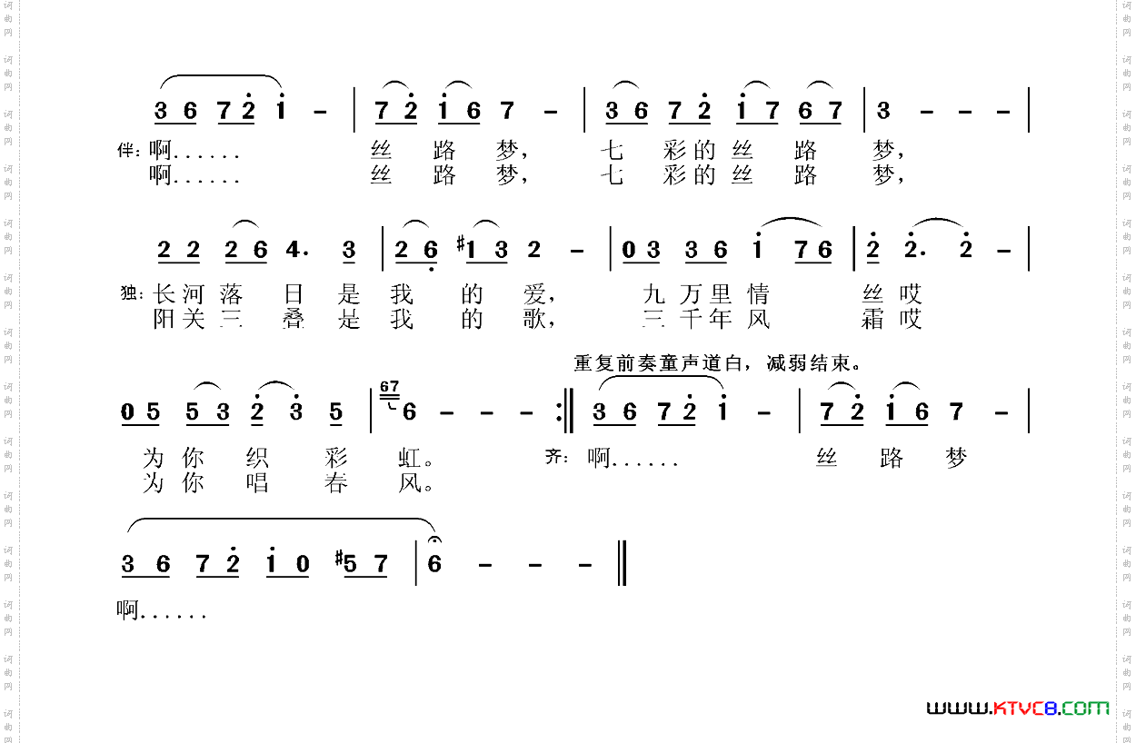 丝路梦何新南词张国良曲_丝路梦何新南词 张国良曲