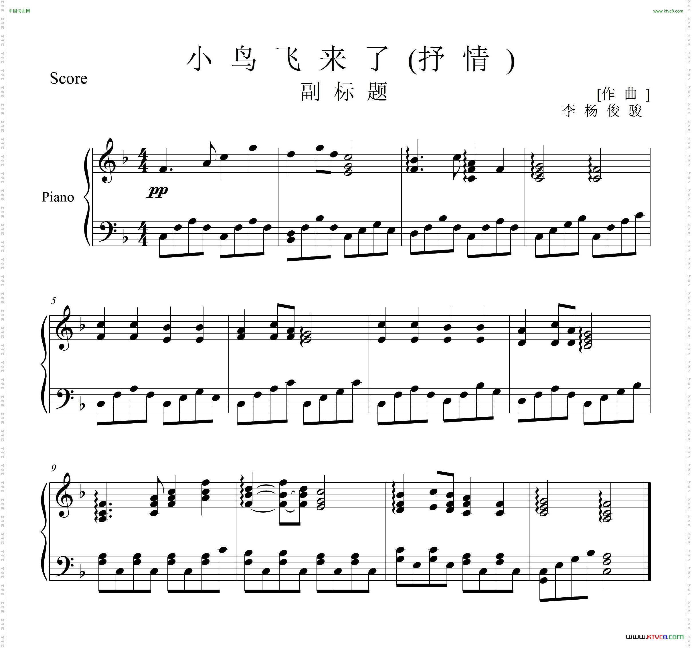 小鸟飞来了钢琴谱