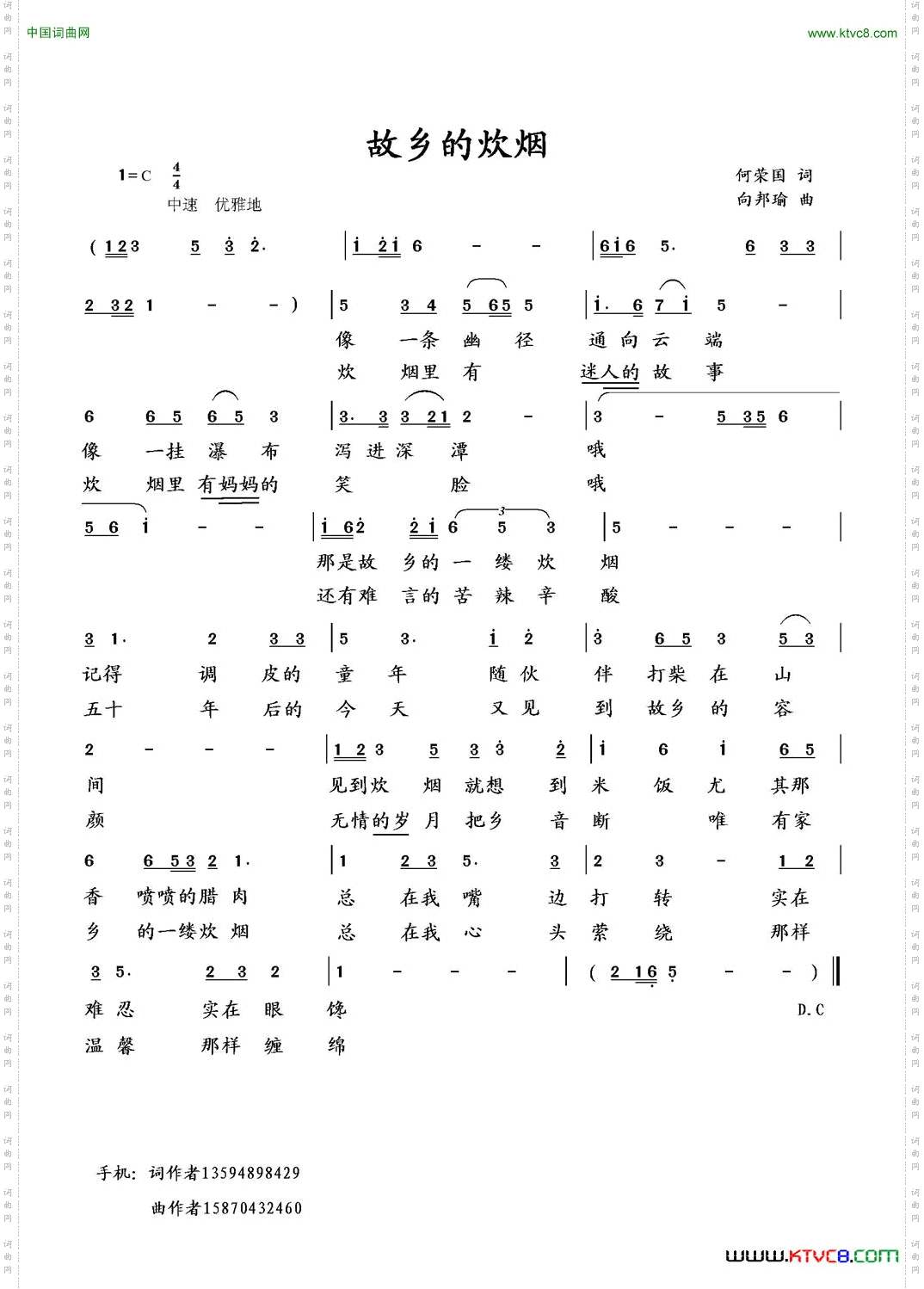 故乡的炊烟