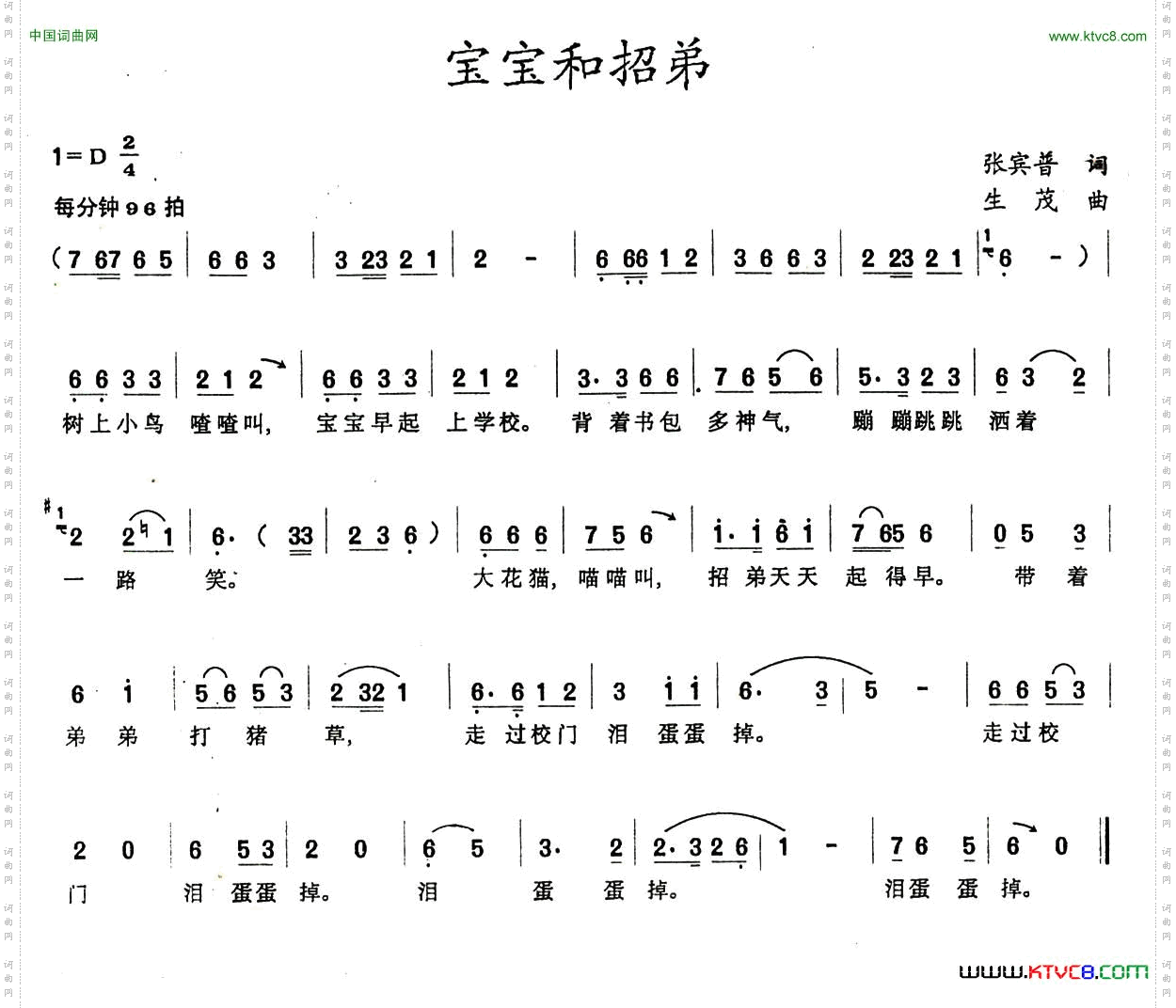 宝宝和招弟