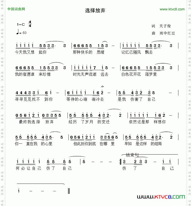 选择放弃