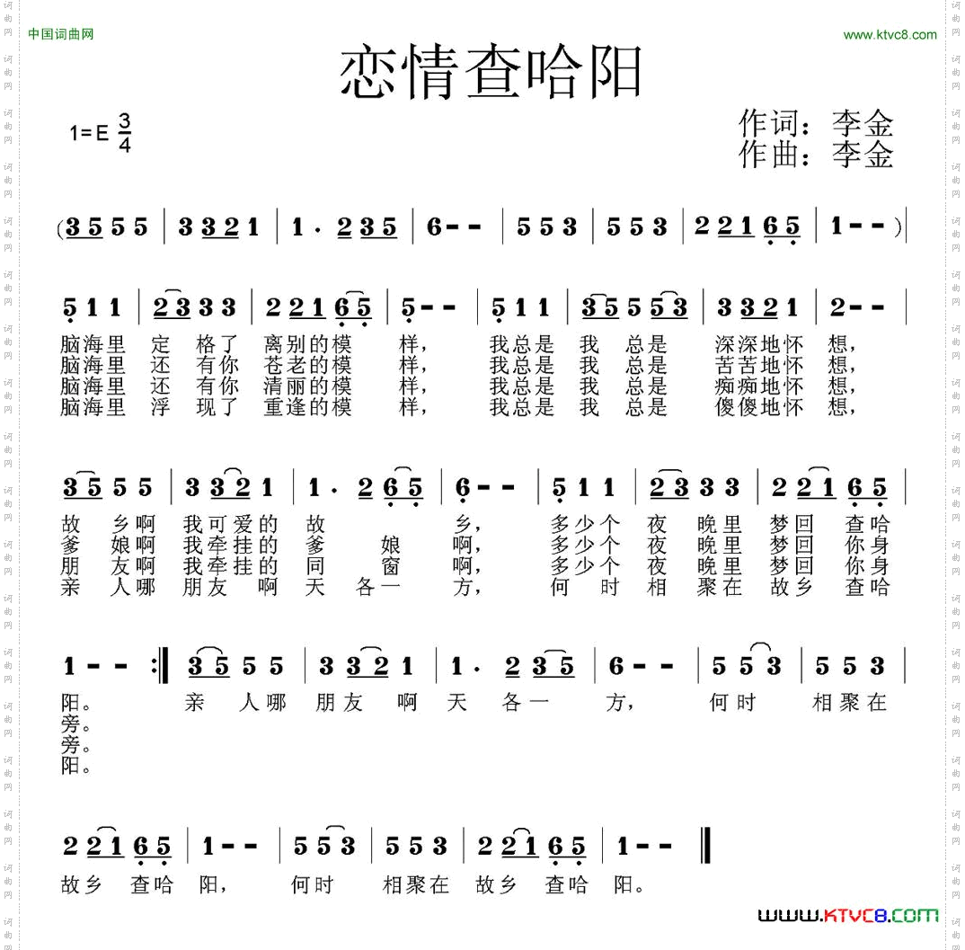 恋情查哈阳