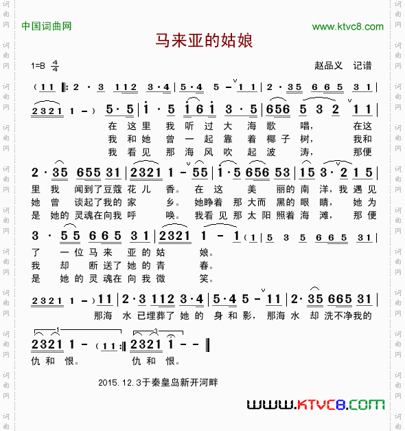 马来亚的姑娘惨淡的微笑