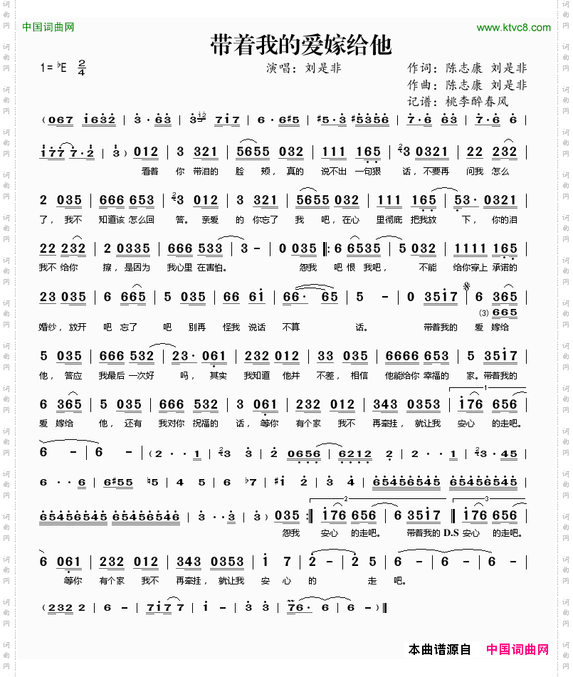 带着我的爱嫁给他