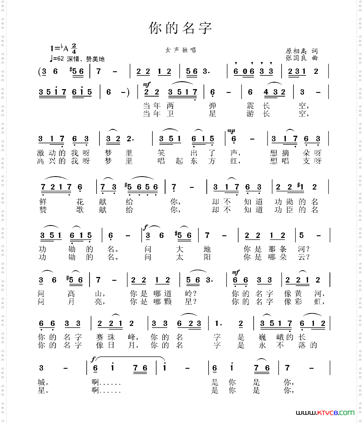 你的名字