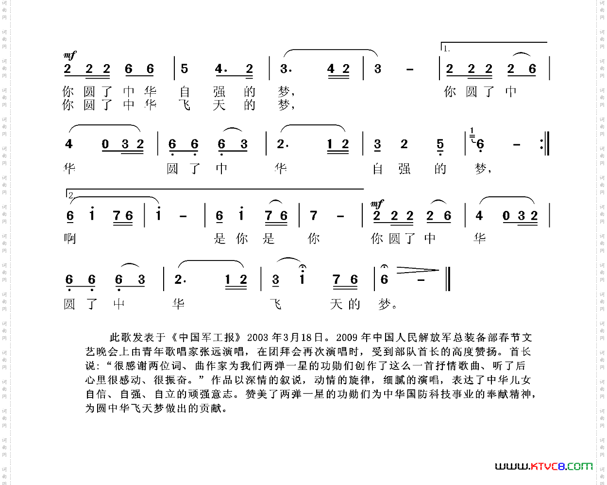 你的名字