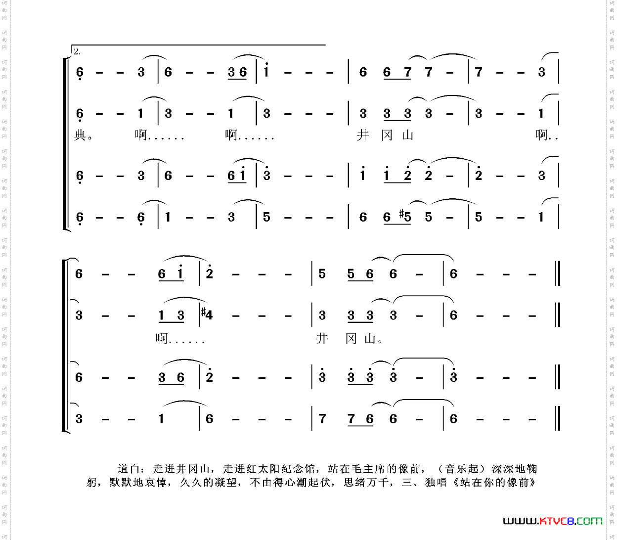 啊！井冈山_井冈山组歌二