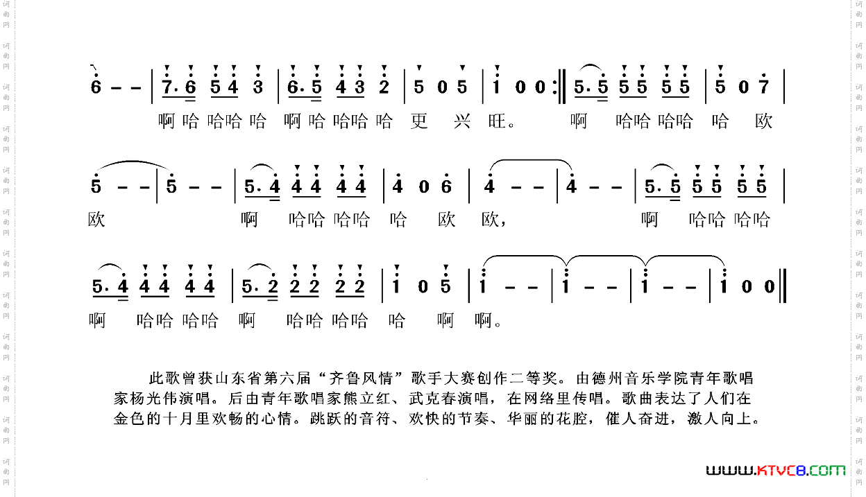 唱给十月的歌