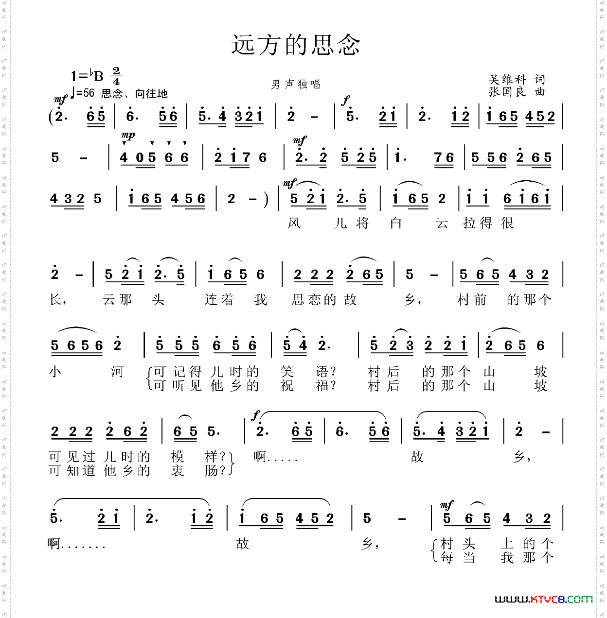 远方的思念