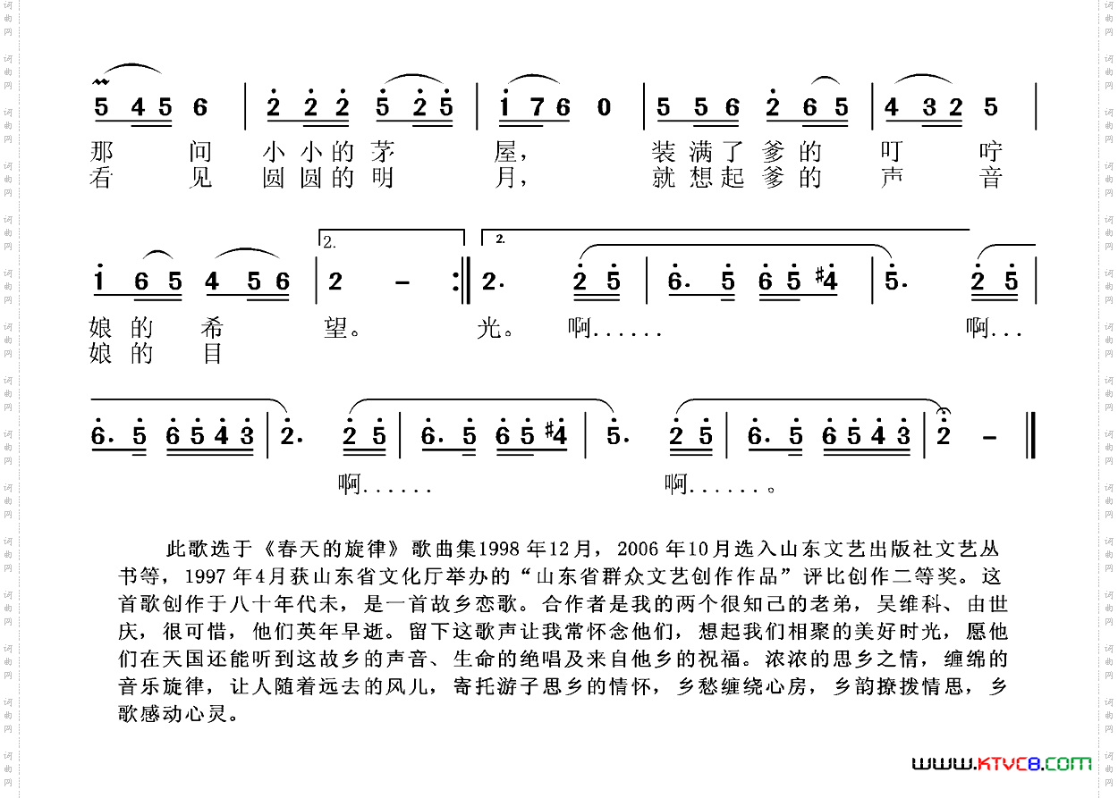 远方的思念