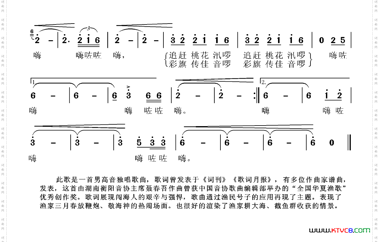 渔家三月春