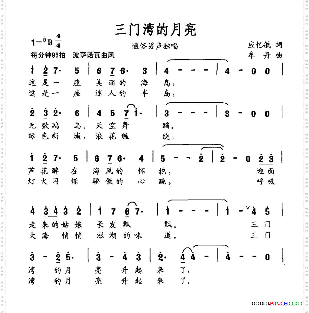 三门湾的月亮
