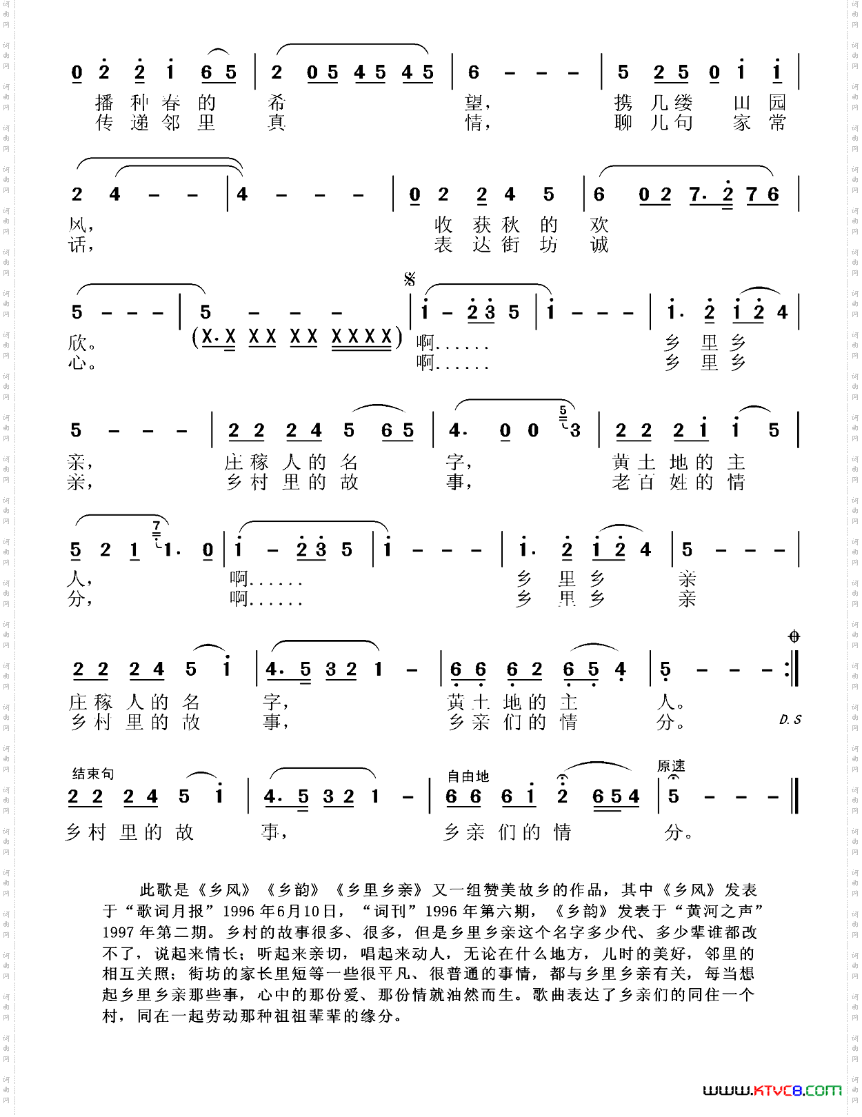 乡里乡亲