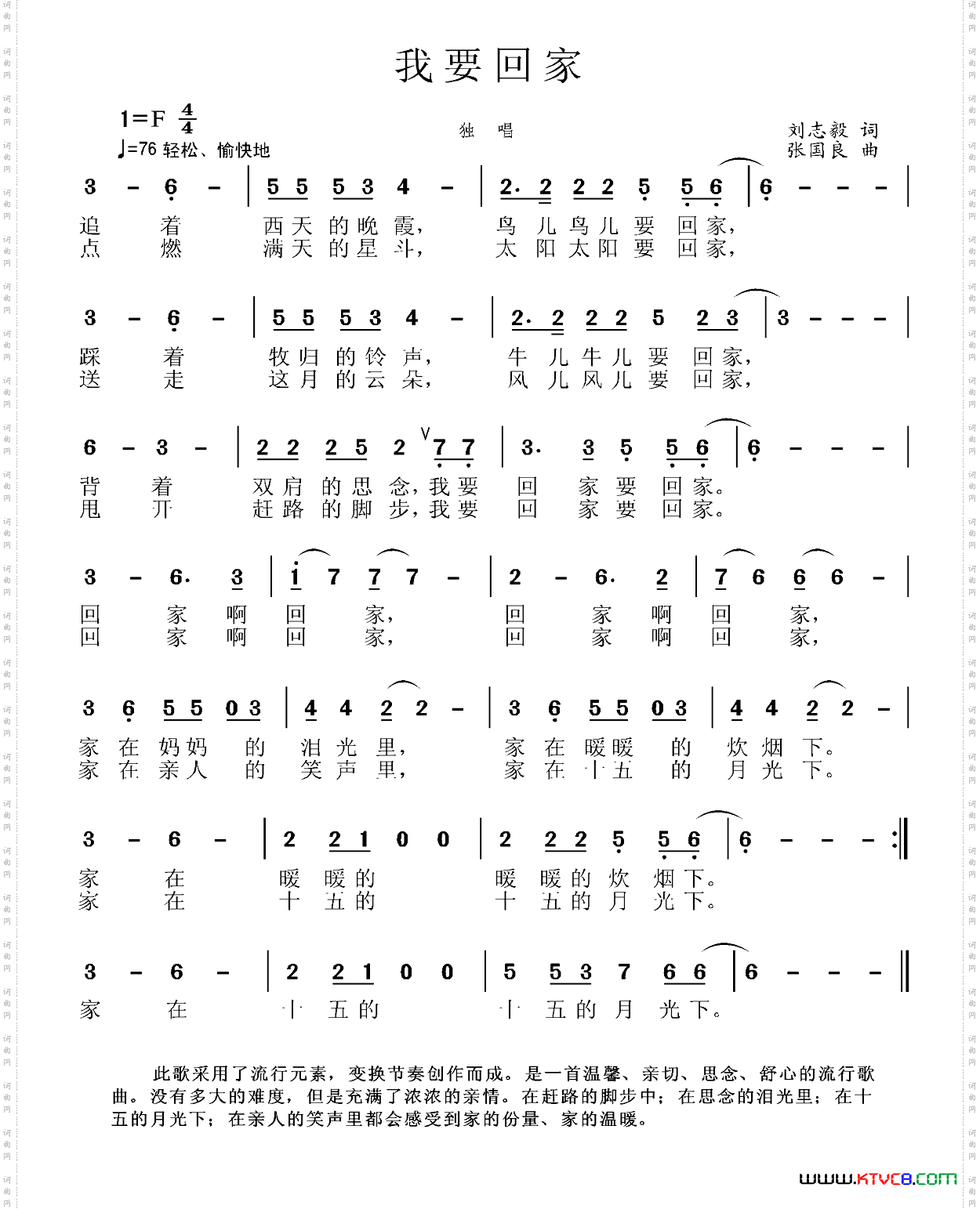 我要回家