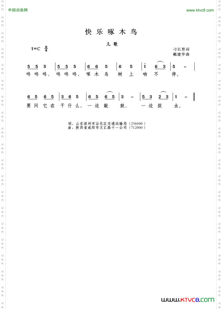 快乐啄木鸟