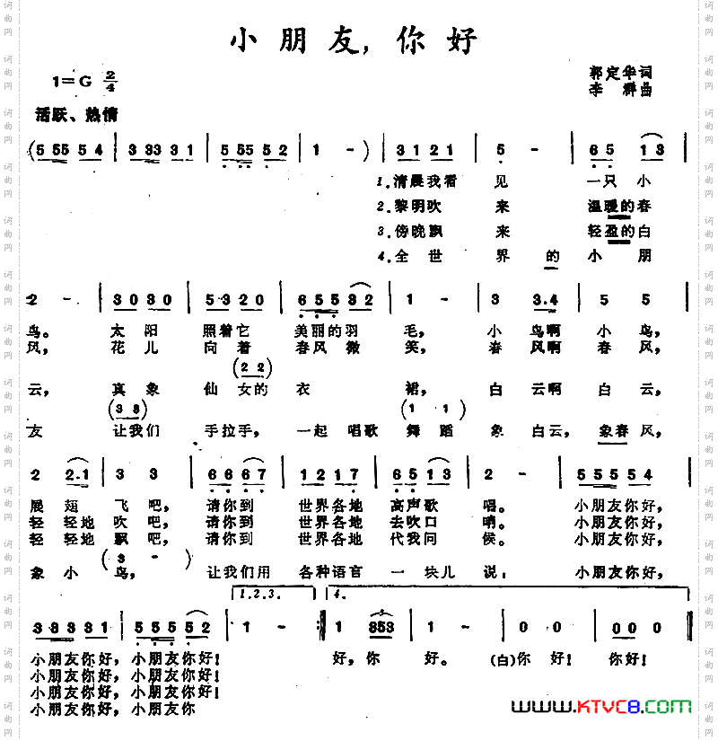 小朋友，你好