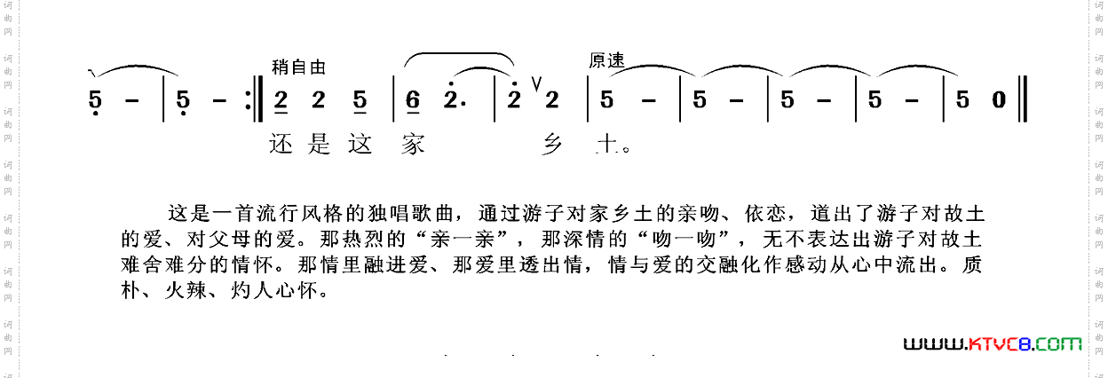 家乡土