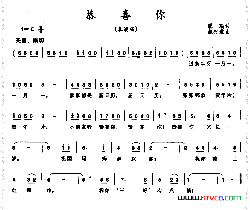 恭喜你