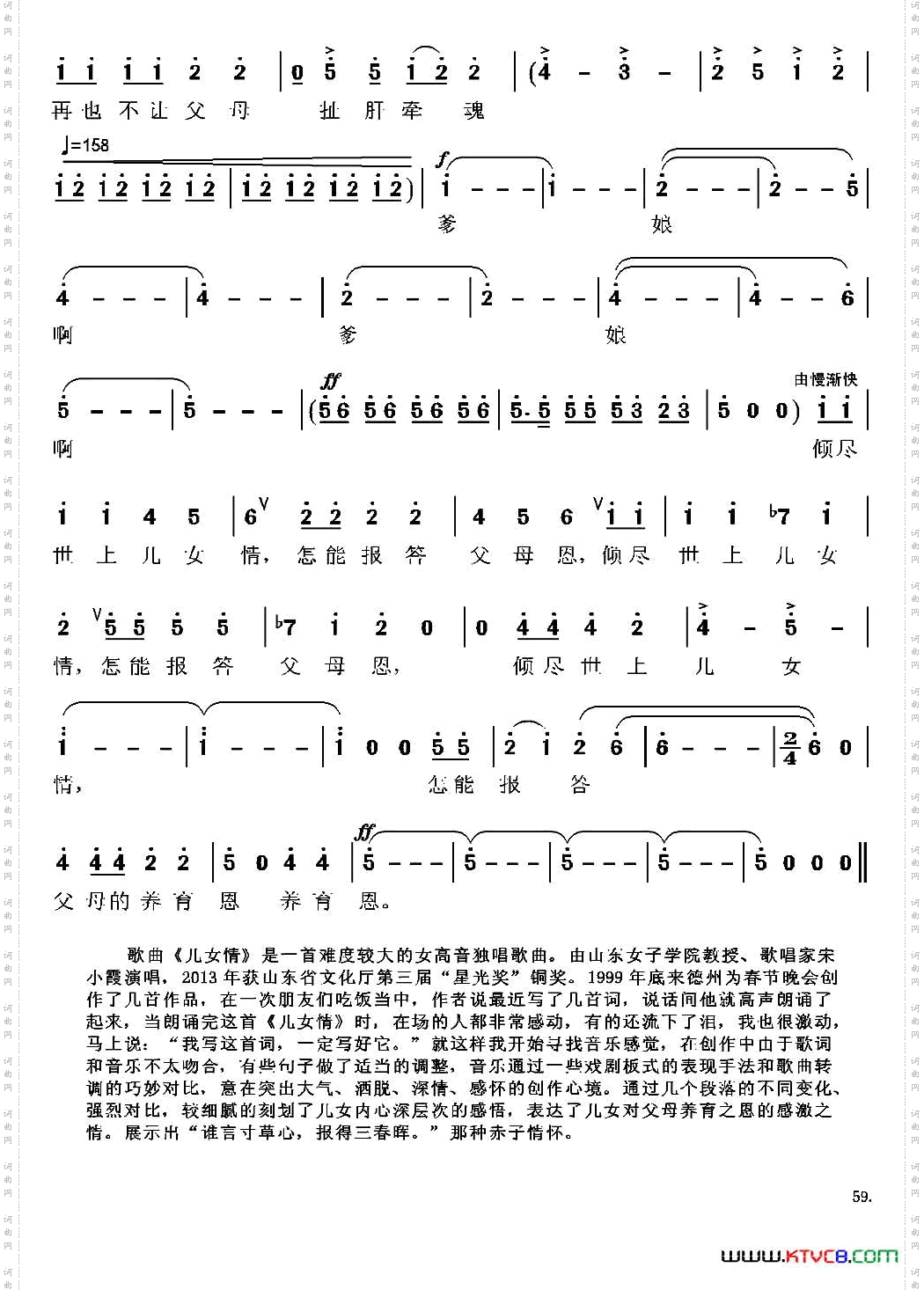 儿女情